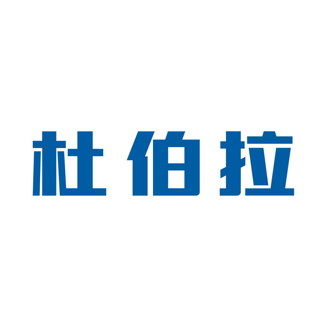 杜伯拉閥門科技網(wǎng)站改版完成，歡迎新老客戶查閱！